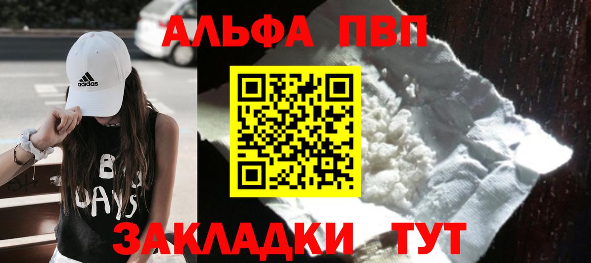 APVP VHQ  Alfa_PVP крисы CK  А ПВП VHQ  Клинцы  Вход с VPN 