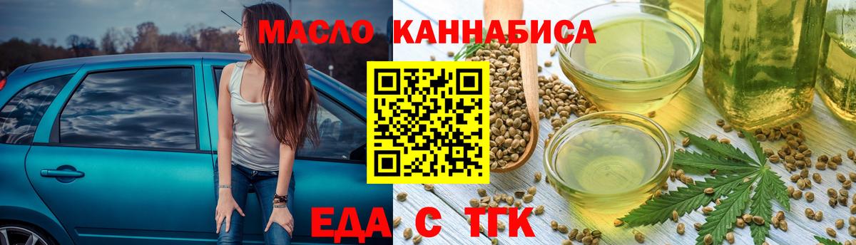 Клинцы  Cannafood марихуана  Вход с VPN 