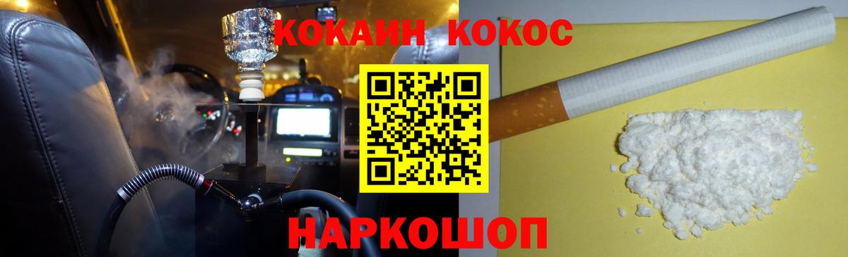 Клинцы  КОКАИН 97%  Кокаин Колумбийский  Вход с VPN 