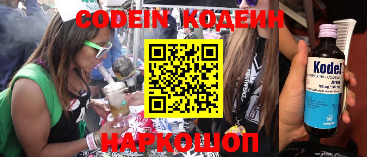 Кодеиновый сироп Lean напиток Lean (лин)  Вход с VPN  Кодеиновый сироп Lean напиток Lean (лин)  Клинцы 