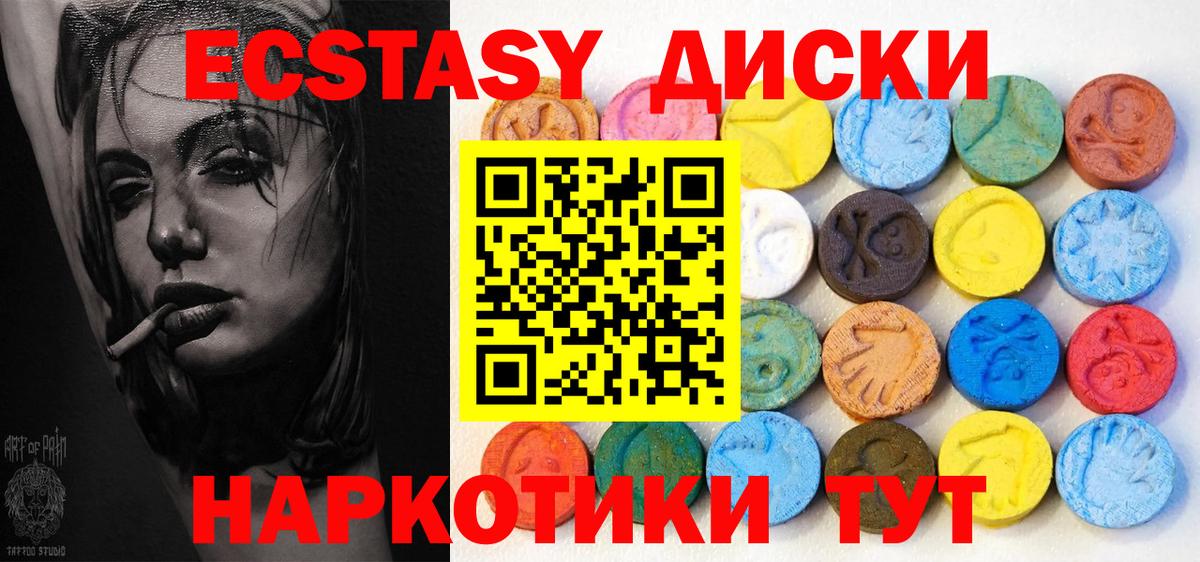 Клинцы  Ecstasy MDMA  ЭКСТАЗИ  это официальный сайт  Вход с VPN  KRAKEN зеркало  Ecstasy 280мг  цены  