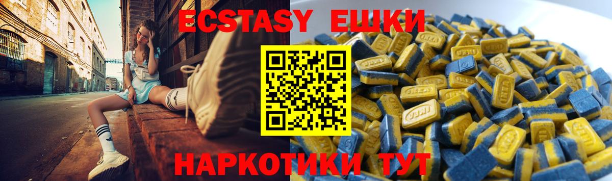 Экстази 300 mg Клинцы