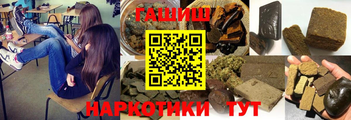 Гашиш гашик  Вход с VPN  ГАШ Premium  Клинцы 