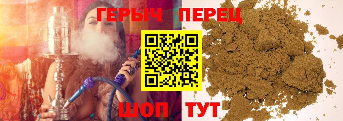 Героин гречка Клинцы