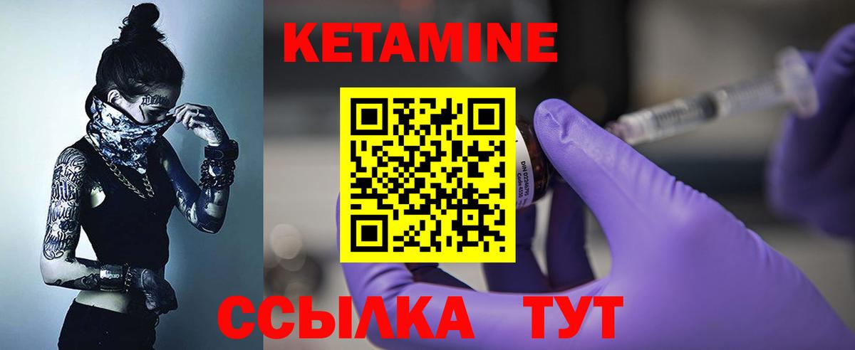 КЕТАМИН VHQ  Вход с VPN  Кетамин ketamine  ссылка на мегу ССЫЛКА  Клинцы 