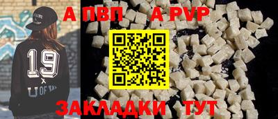 а пвп мука Конаково