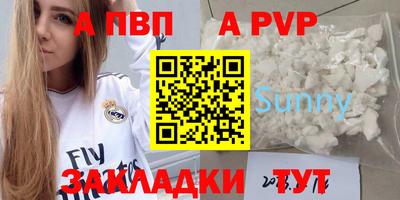 а пвп мука Конаково
