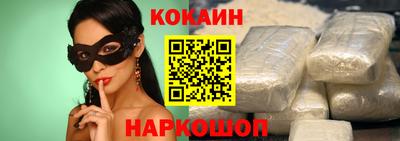 кокаин перу Комсомольск-на-Амуре
