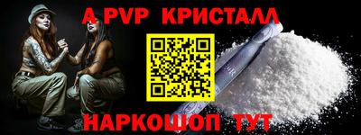 а пвп мука Конаково