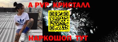 а пвп мука Конаково