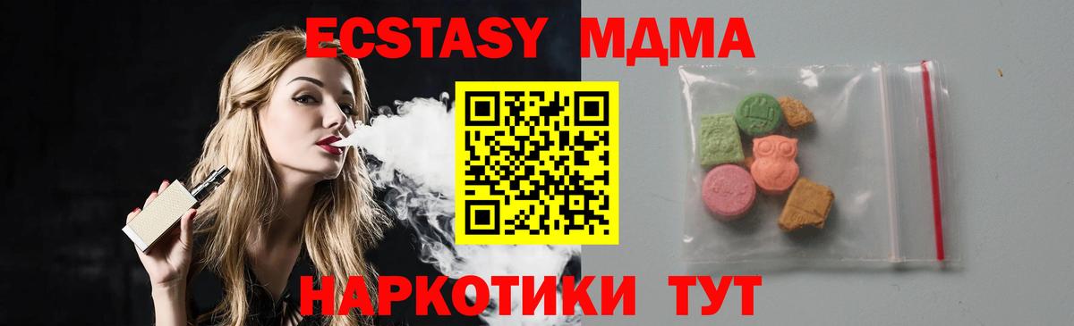 MDMA кристаллы  Вход с VPN  МДМА  Клинцы 