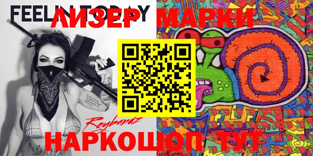 Клинцы  Марки N-bome 1,8мг  Вход с VPN  Марки N-bome 1,8мг 