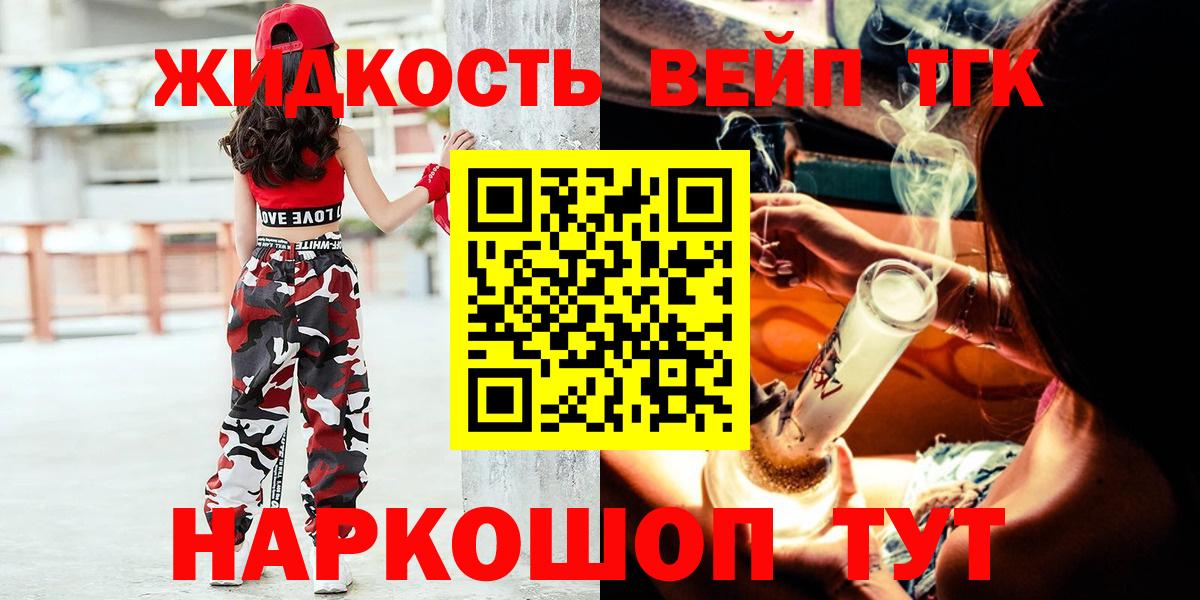 Дистиллят ТГК Wax  ТГК THC oil  Клинцы  Вход с VPN 