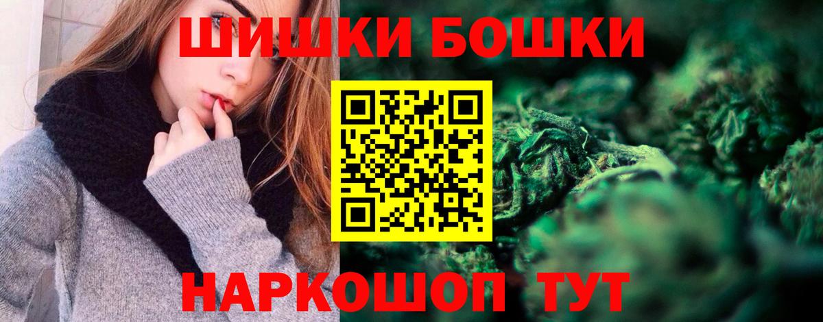 Марихуана индика  Вход с VPN  МАРИХУАНА AK-47  Бошки Шишки тримм  Канабис THC 21%  Клинцы 